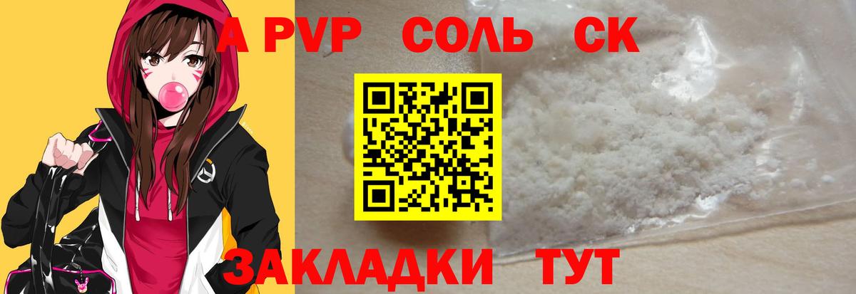 A PVP Соль  Вход с VPN  Мичуринск  Alpha-PVP СК  A-PVP крисы CK 