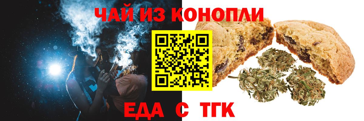 Cannafood марихуана  Вход с VPN  Мичуринск 