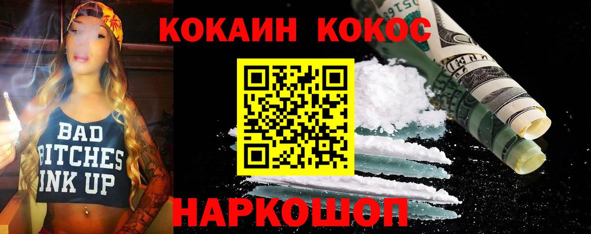Cocaine FishScale  Cocaine 97%  Мичуринск  Вход с VPN 