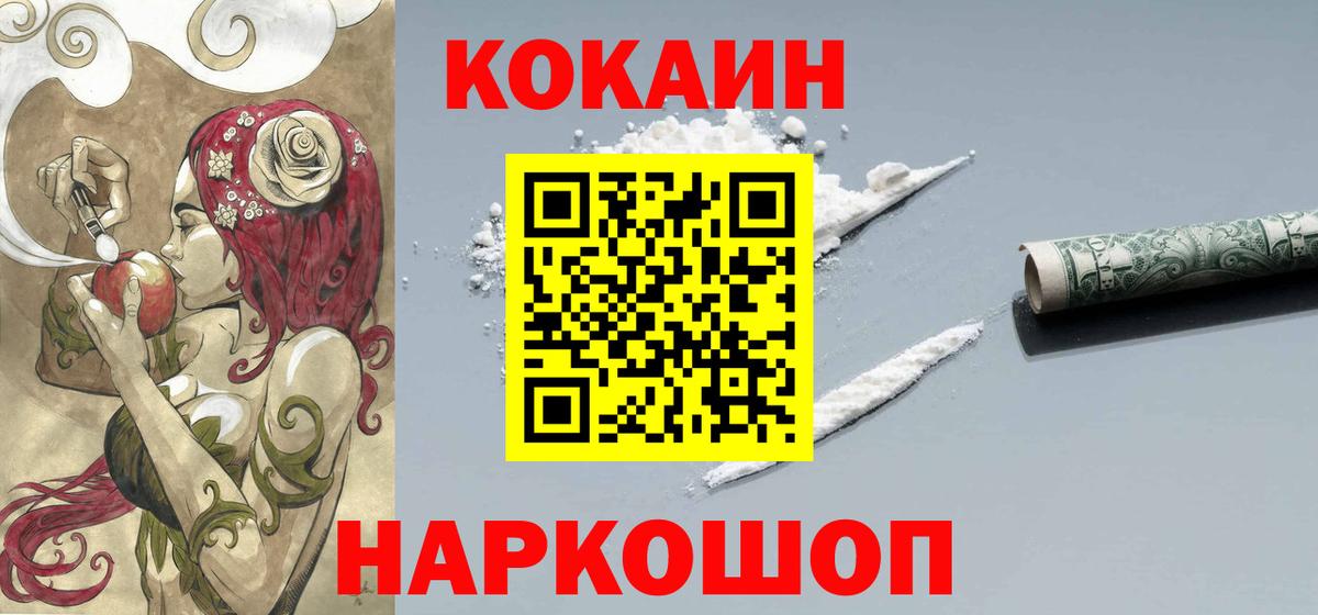 Cocaine Боливия Мичуринск