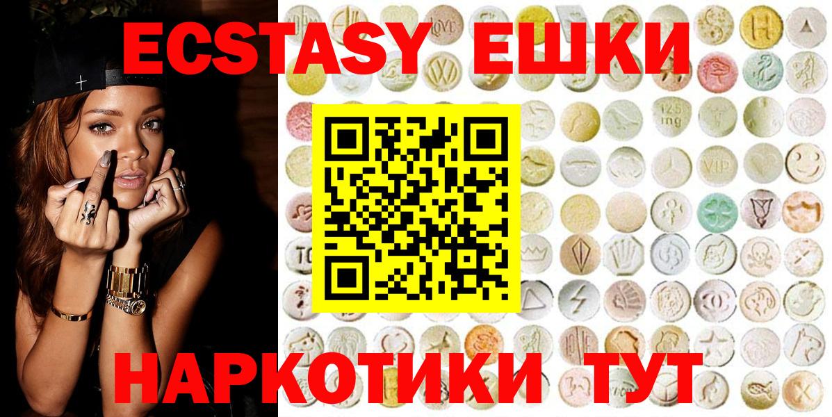 Экстази таблы Мичуринск