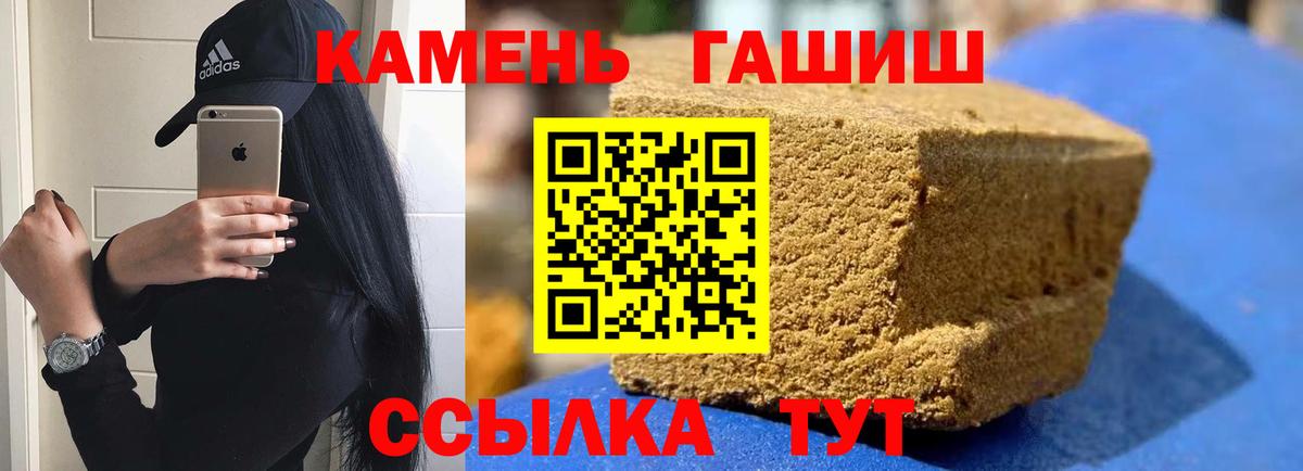 Гашиш  Вход с VPN  Мичуринск  Гашиш убойный 