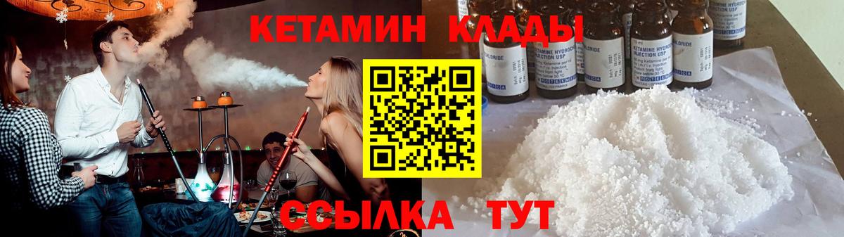 Кетамин ketamine Мичуринск