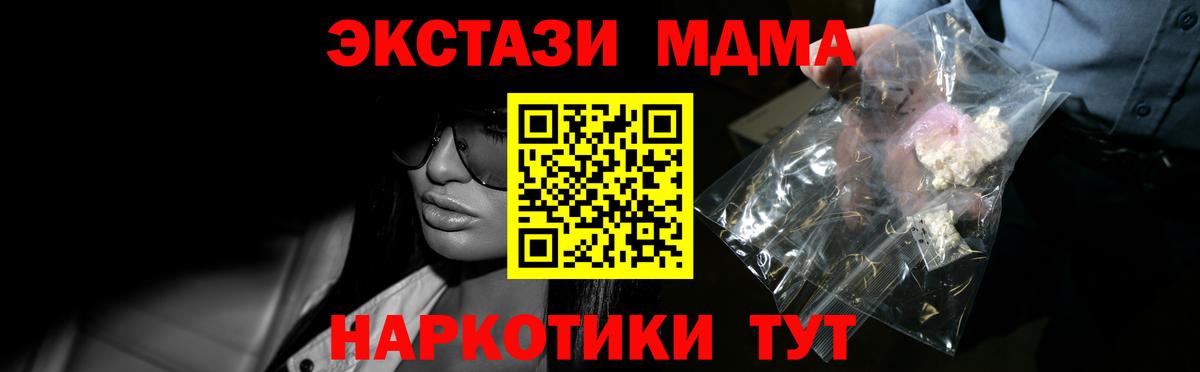 MDMA VHQ  Вход с VPN  МДМА Molly  MDMA  Мичуринск 