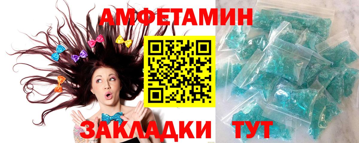 МЕТАМФЕТАМИН Декстрометамфетамин 99.9% Мичуринск