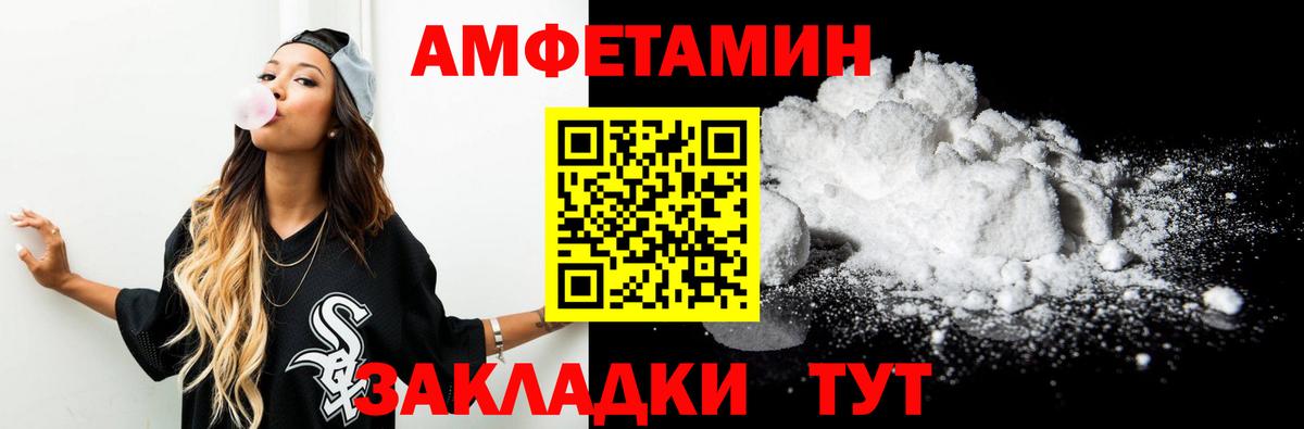 Мичуринск  Первитин мет  Вход с VPN 
