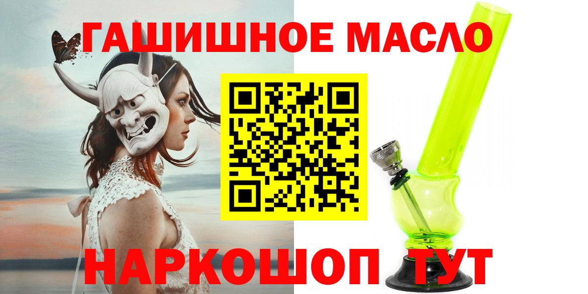 ТГК вейп Мичуринск