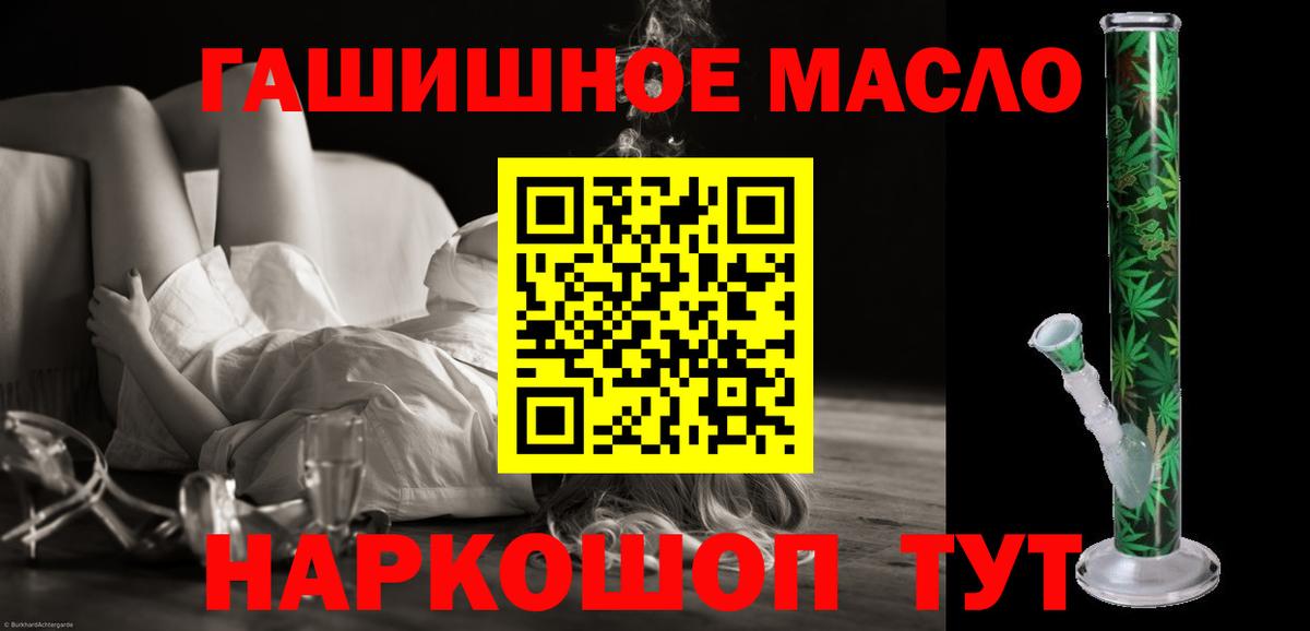 Мичуринск  Дистиллят ТГК гашишное масло  Дистиллят ТГК вейп  Вход с VPN 