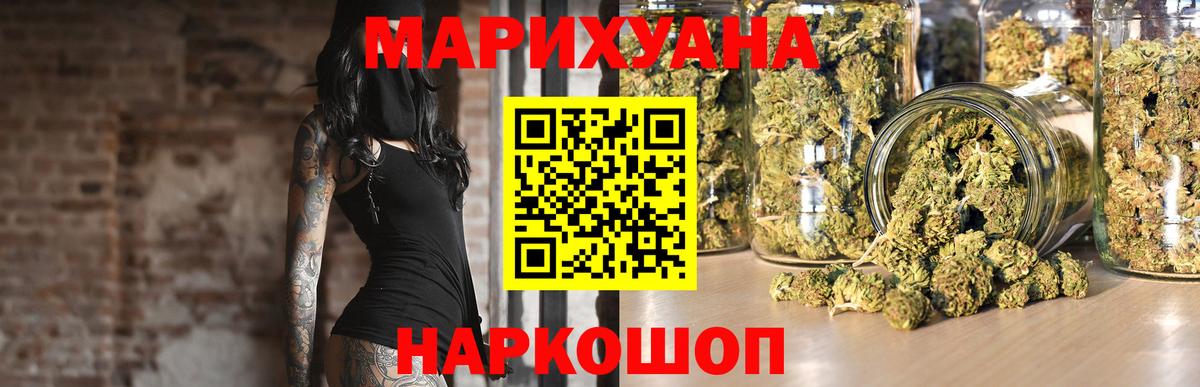 Мичуринск  Каннабис OG Kush  Канабис SATIVA & INDICA  Вход с VPN  Бошки марихуана VHQ 